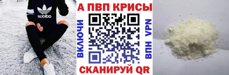 Купить  Урус-Мартан  Alfa_PVP СК КРИС 