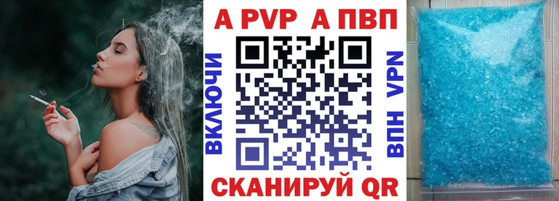 APVP мука Урус-Мартан