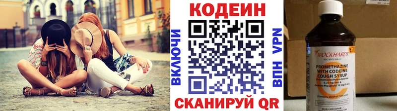Купить  Урус-Мартан  Codein Purple Drank 