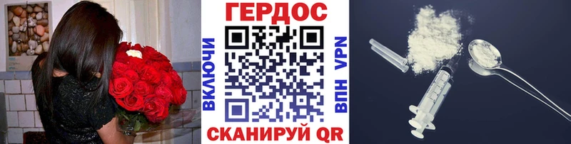 Героин герыч  Купить где  Урус-Мартан 