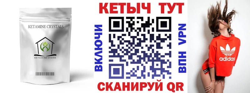 Кетамин ketamine  Купить где  Урус-Мартан 