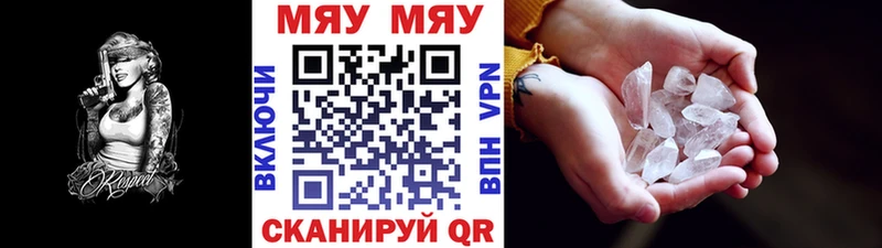 МЕФ VHQ  Купить закладки  Урус-Мартан 