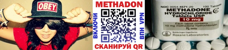 МЕТАДОН кристалл Урус-Мартан