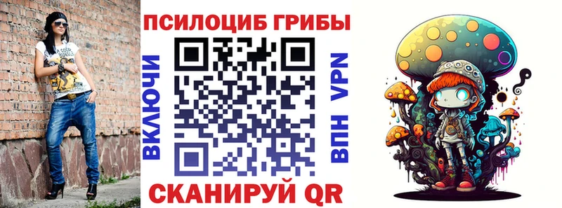 Галлюциногенные грибы мицелий  Купить  Урус-Мартан 